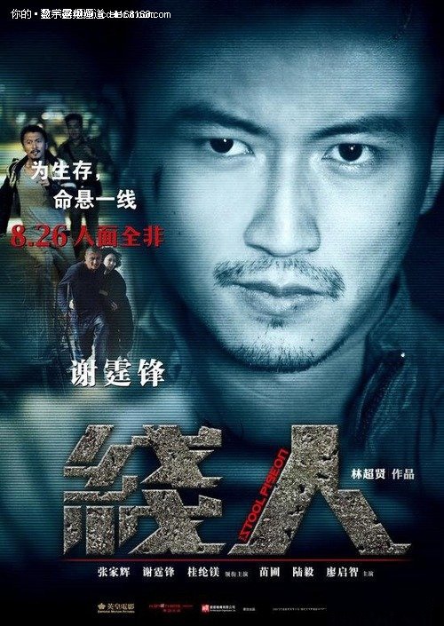 中国教育学位认证